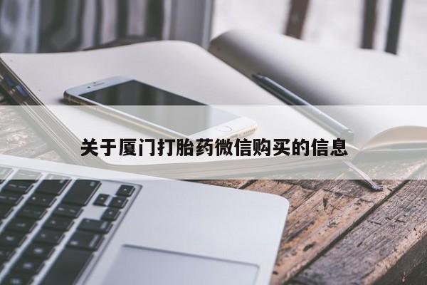 附件打胎药私人店资讯 第94页