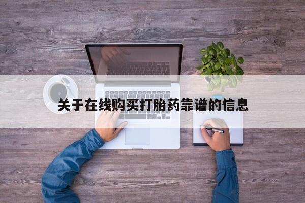 附件打胎药私人店新闻 第96页